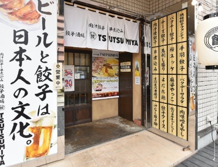 餃子酒場 TSUTSUMIYA 研究学園店